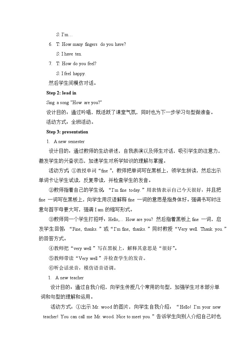 四年级下册英语教案-1How Are You |冀教版(三起)第2页