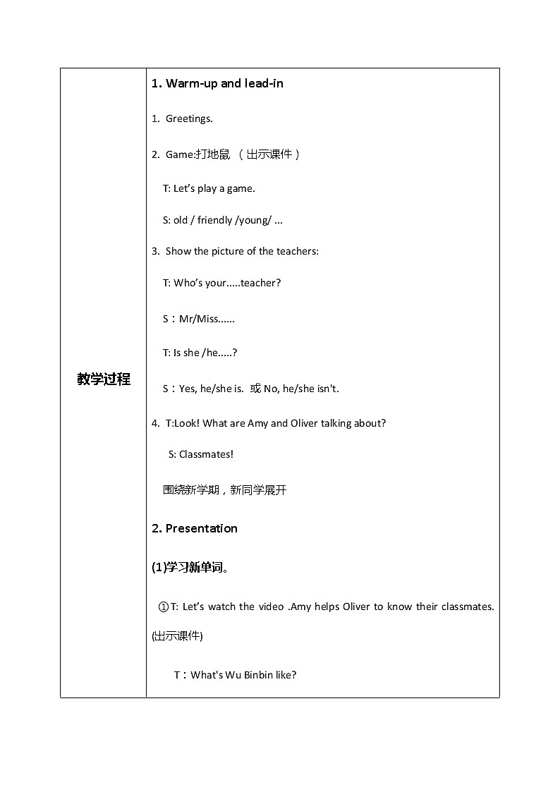 Unit1 What's he like Part B Let‘s learn 课件+教案02