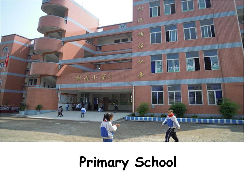 六年级英语下册课件-Module 10 Unit 1 We 're going to different schools67-外研版(三起)第2页