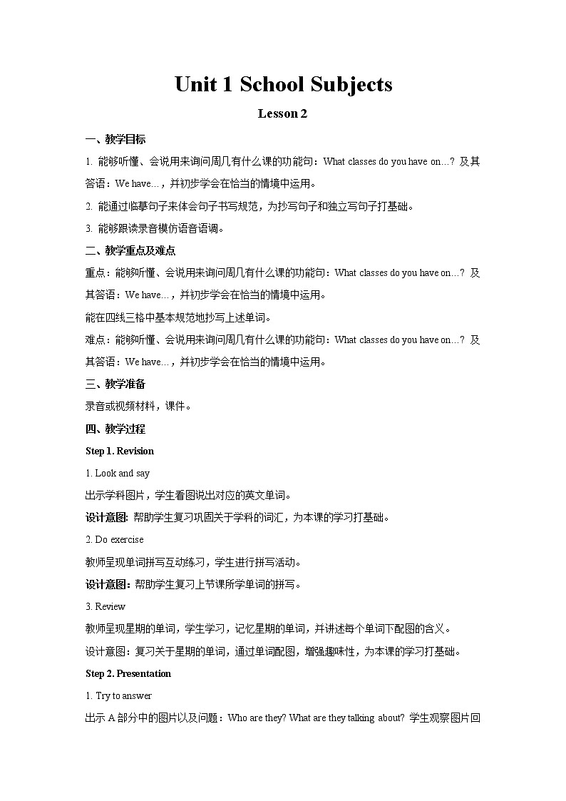 人教新起点三年级下册英语-Unit 1 Lesson 2教案第1页