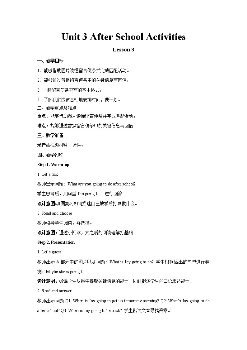 人教新起点三年级下册英语-Unit 3 Lesson 3教案01
