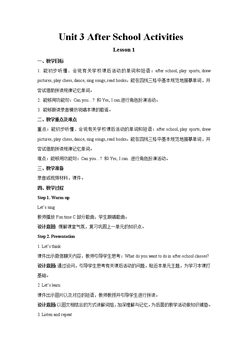 人教新起点三年级下册英语-Unit 3 Lesson 1教案第1页