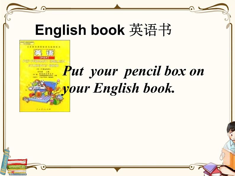 人教版 (PEP)四年级上册第二单元——Period 2【课件+音视频素材】06