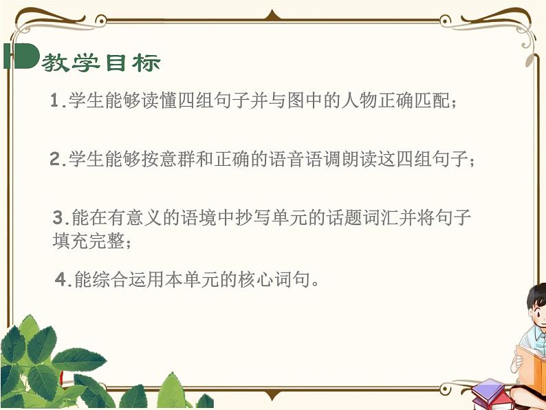PEP4年级英语上册 Unit3 第六课时第2页