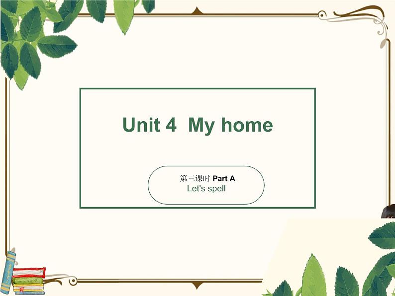 PEP4年级英语上册 Unit4 第三课时第1页