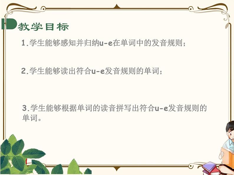 PEP4年级英语上册 Unit4 第三课时第2页