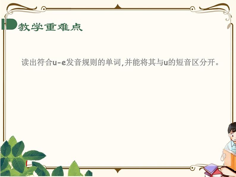 PEP4年级英语上册 Unit4 第三课时第3页