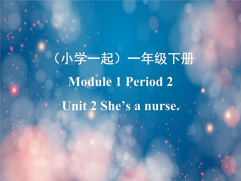 Module1Unit2She'sanurse(课件)-2021-2022学年英语一年级下册01