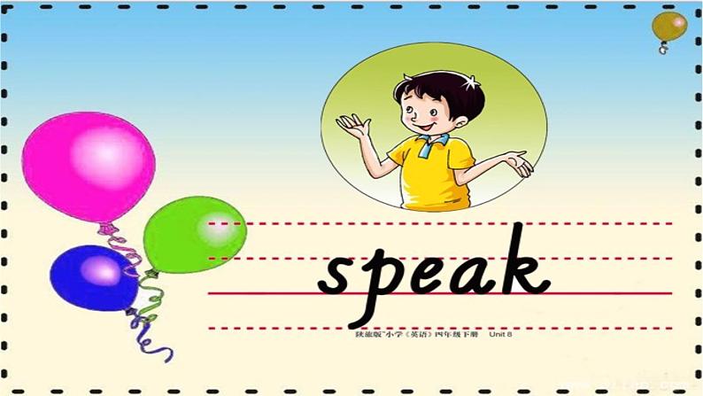 陕旅版小学英语四下 Unit8 What can you do?partA 课件第5页