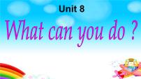 小学英语陕旅版四年级下册Unit 8 What Can You Do?课堂教学ppt课件