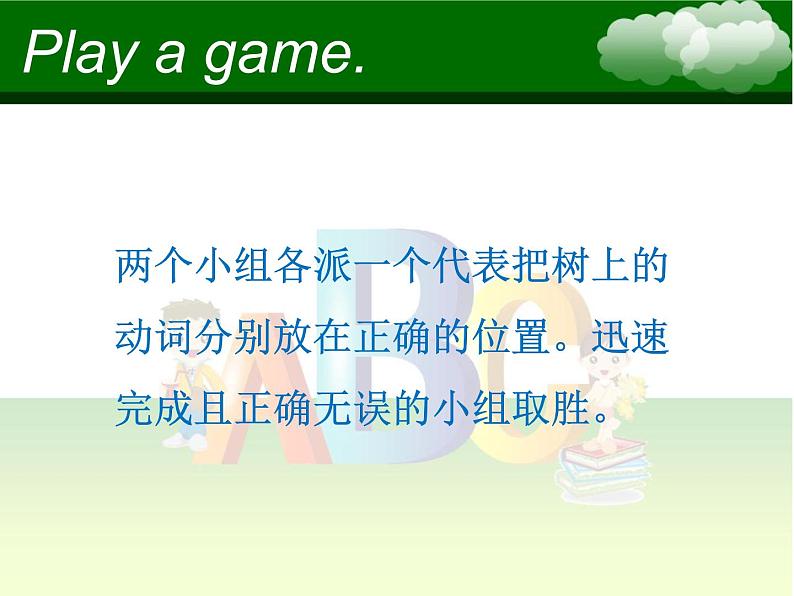 外研版(三起)小学英语三下 M8U2 Daming flies a kite in the park. 课件08