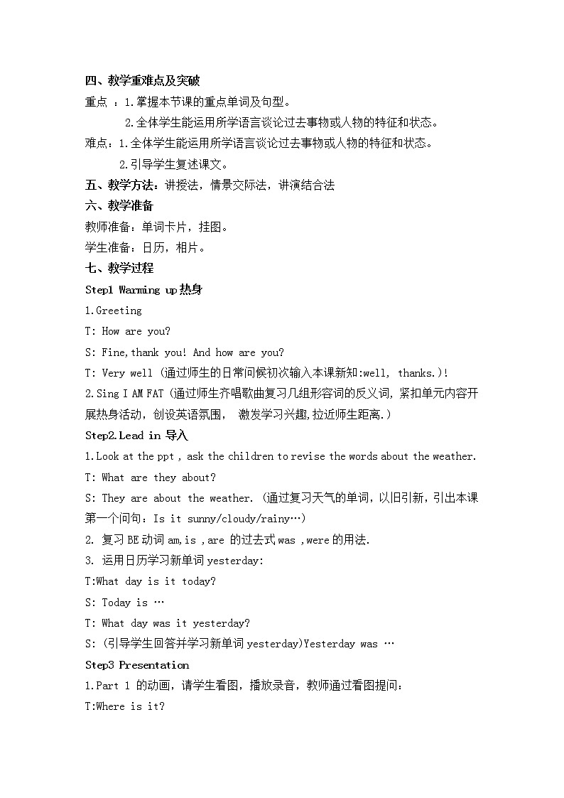 外研版(三起)小学英语四下 M6 U1 Were you at home yesterday? 教案第2页