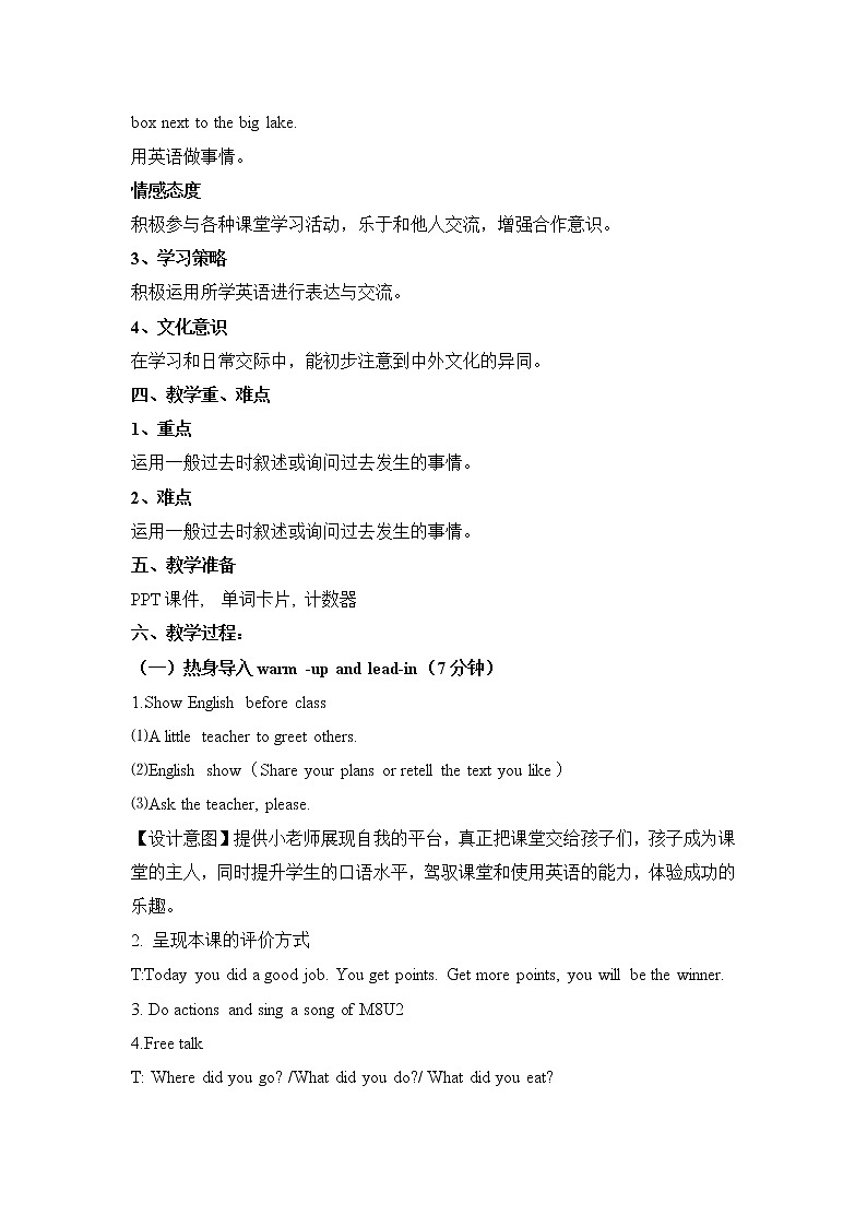 外研版(三起)小学英语四下 Review Module Unit2 教案第2页