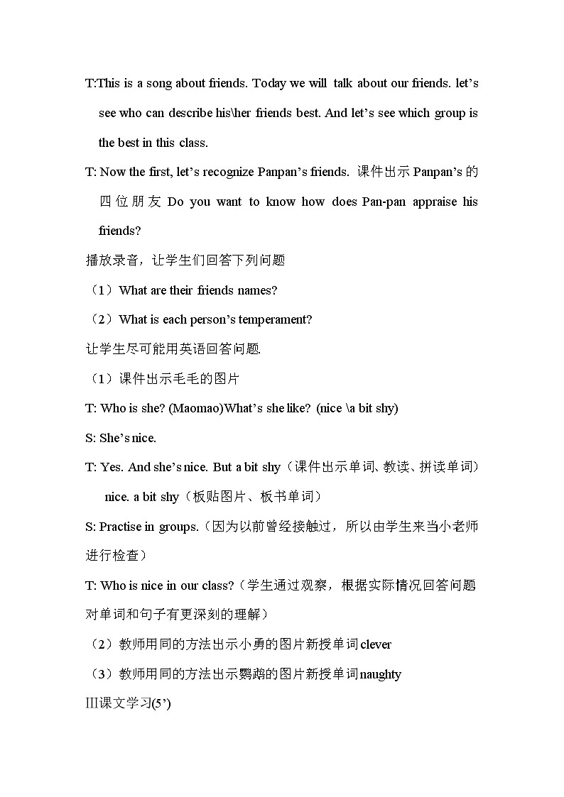 外研版(三起)小学英语五下 Review Module Unit1 教案第2页