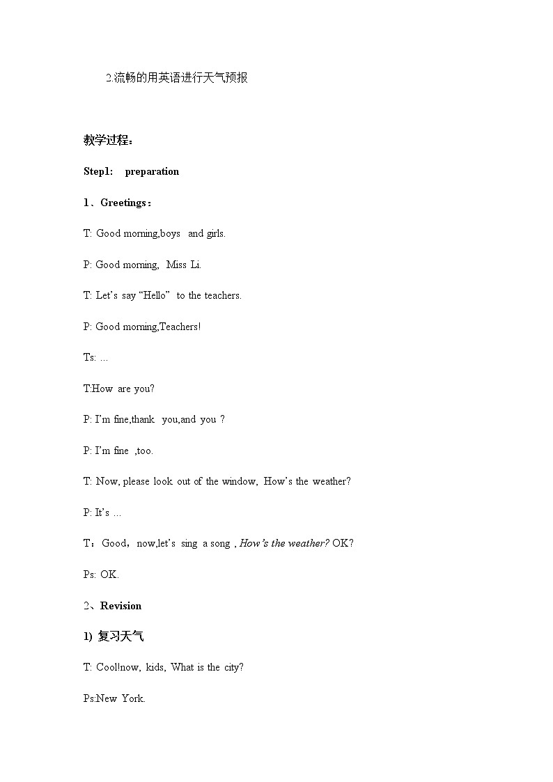 六年级下册英语教案-Unit 3 Lesson 2 How Is New York_ 川教版(三起) (4)第2页