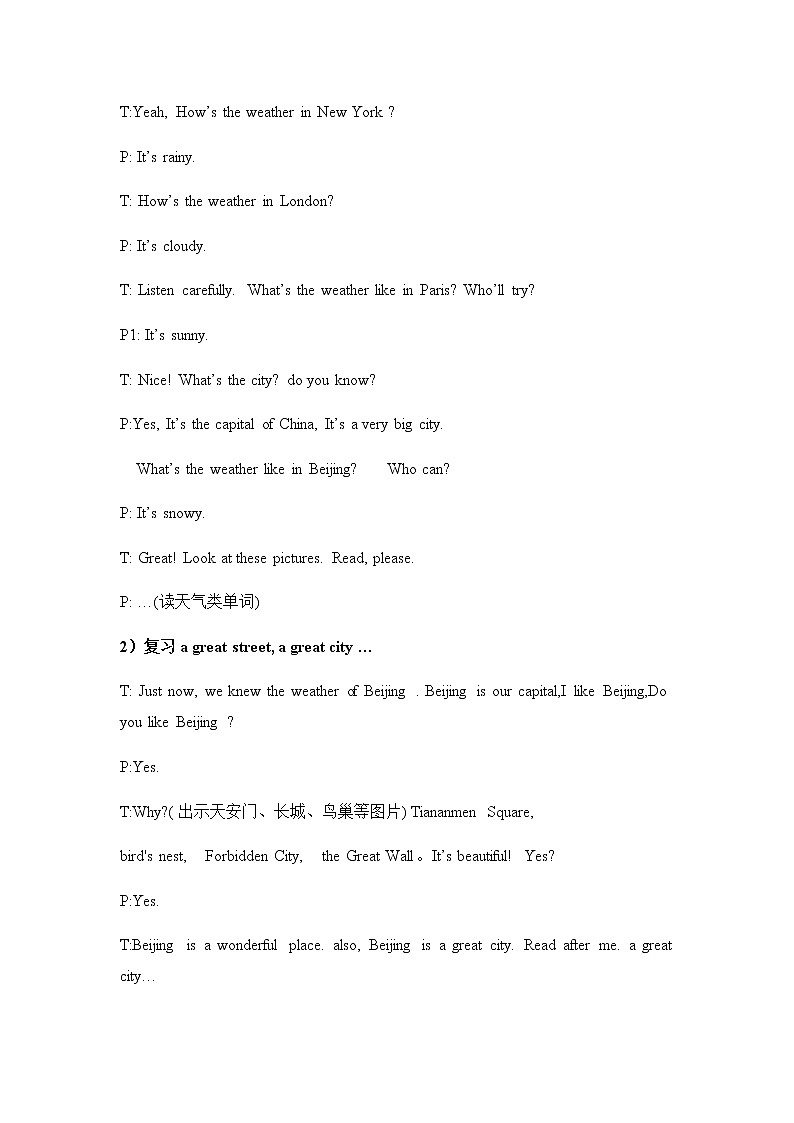 六年级下册英语教案-Unit 3 Lesson 2 How Is New York_ 川教版(三起) (4)第3页