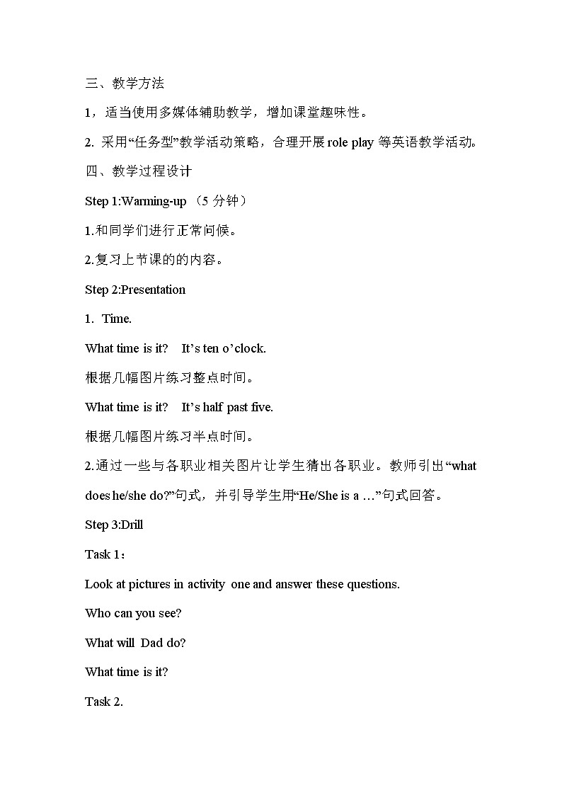 外研版(三起)小学英语五下 M7 U1 My father goes to work at eight o'clock every morning. 教案02