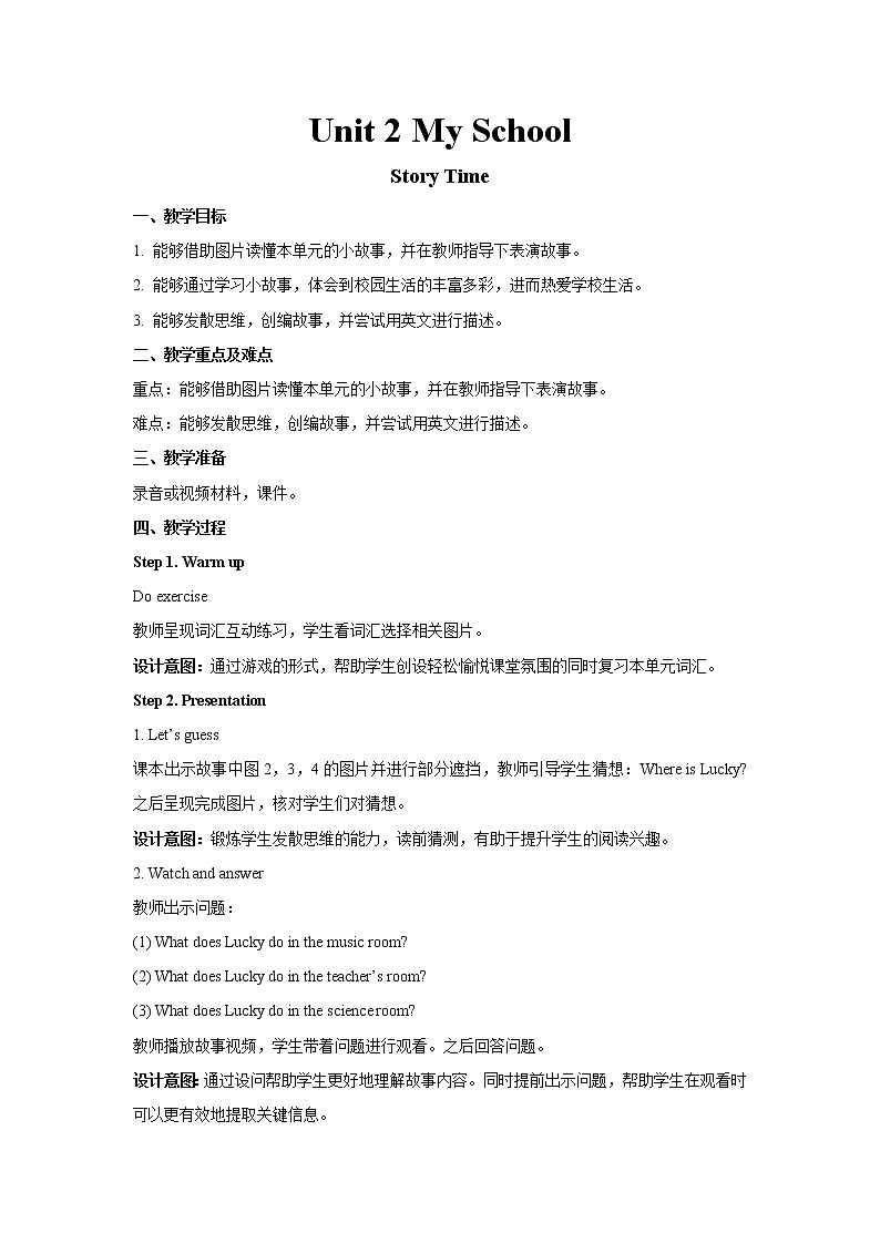 人教新起点三年级下册英语-Unit 2 Storytime教案01