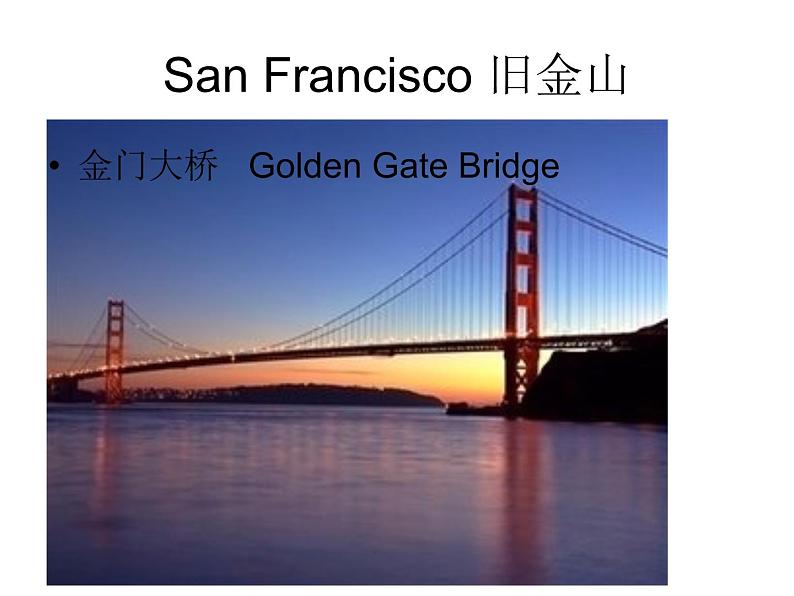 外研版(三起)小学英语四下 M9 U1 Did he live in new york? 课件第7页