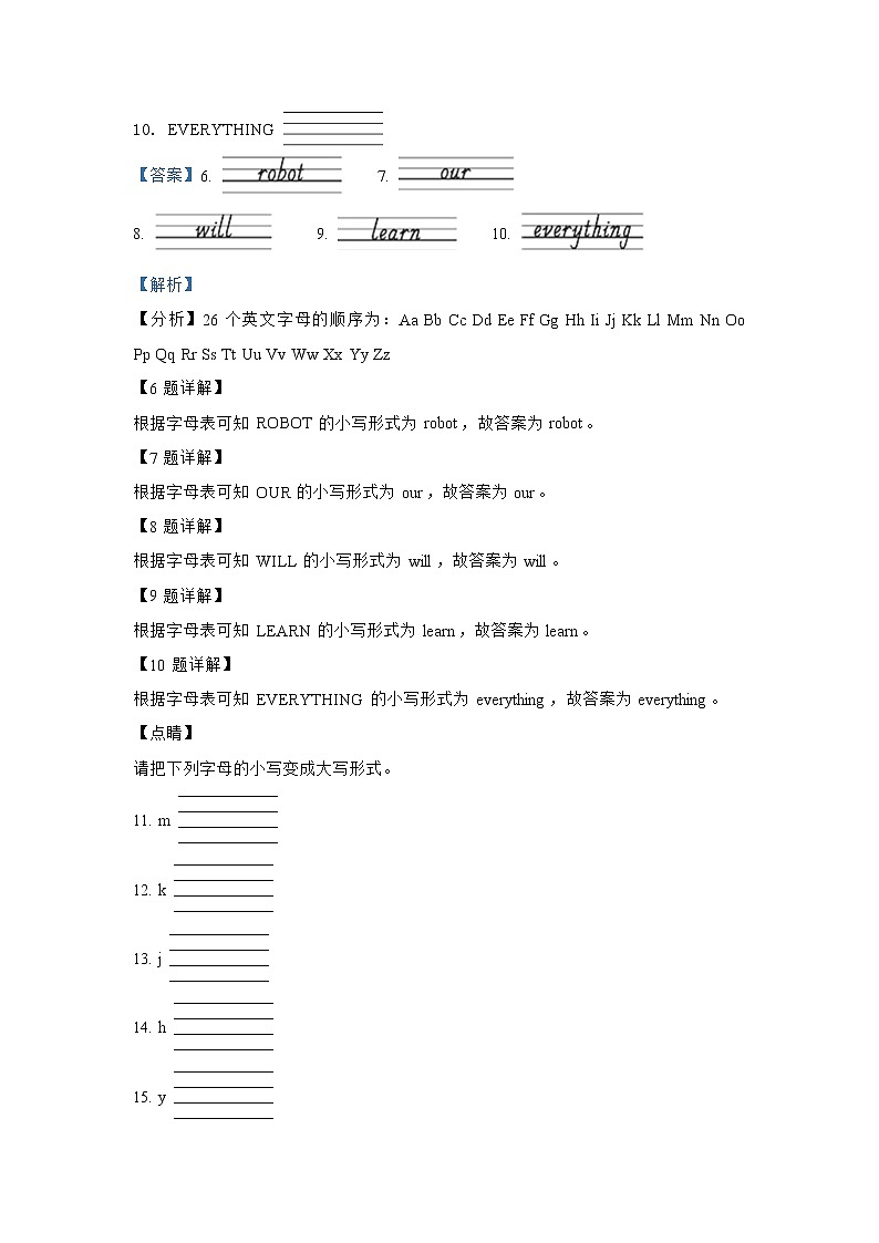 人教PEP版英语六年级下册Unit 1 How tall are you 专项训练:语音02