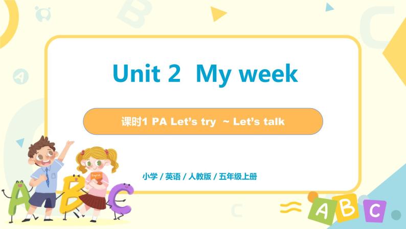 unit2《My week》第一课时PA Let‘s try~Let’s talk课件+教案+素材+音频01