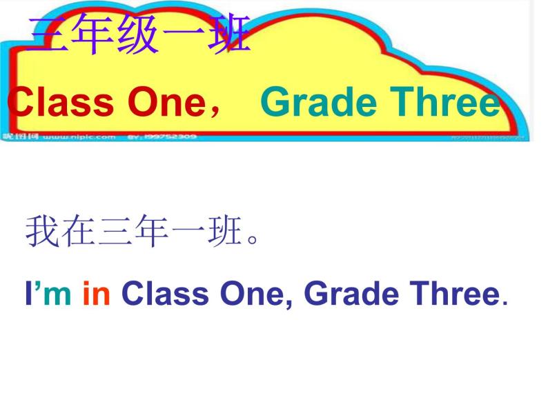 人教精通版小学英语三下 Unit2 I'm in Class One,Grade Three.（Lesson8) 课件07