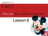 人教精通版四年级下册Unit 2  There are forty students in our class.Lesson 8备课ppt课件