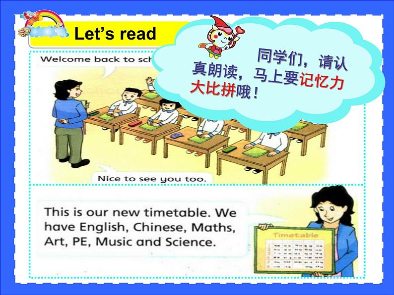 译林版小学英语四下 Unit1 Our school subjects(第2课时) 课件03