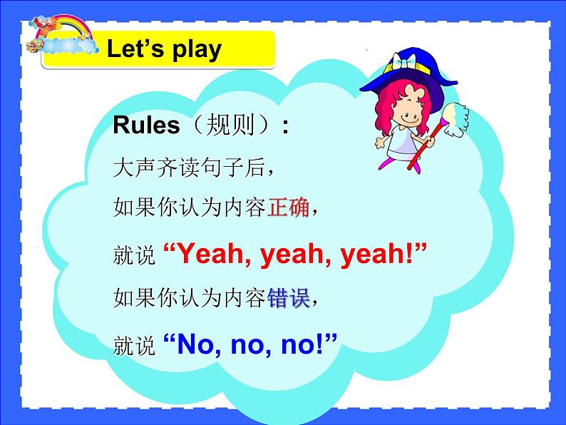 译林版小学英语四下 Unit1 Our school subjects(第2课时) 课件05