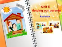 新版-牛津译林版五年级下册Unit 5 Helping our parents图片ppt课件