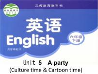 英语六年级下册Unit 5 A party多媒体教学ppt课件