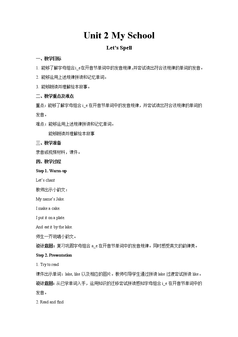 人教新起点三年级下册英语-Unit 2 Let's spell教案01