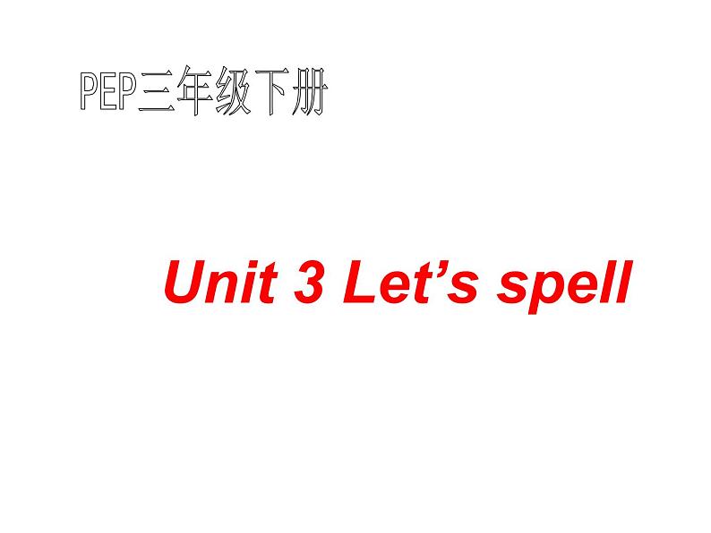 人教版(PEP)三下英语 Unit3 At the zoo partC 课件01