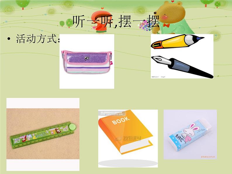 人教版(PEP)三下英语 Unit4 Where is my car? partB 课件02