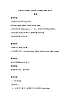 北师大版三下英语 Unit10 Colors lesson1 教案