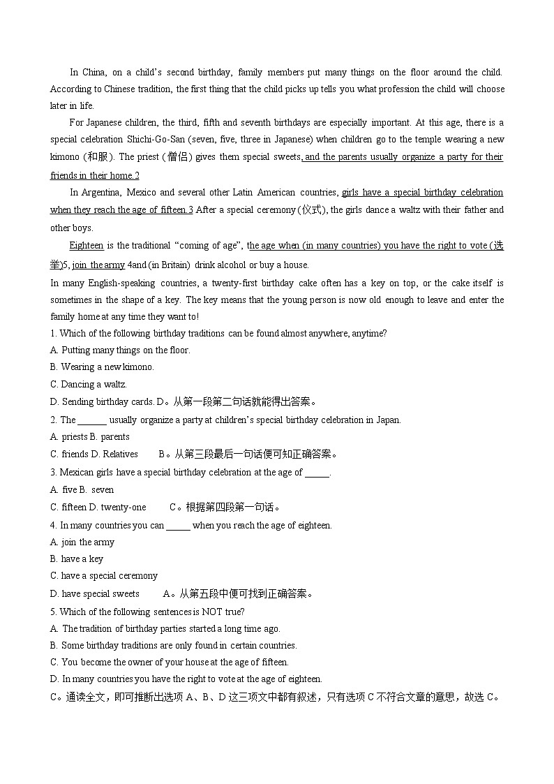 考点13-阅读理解(原卷版)第3页
