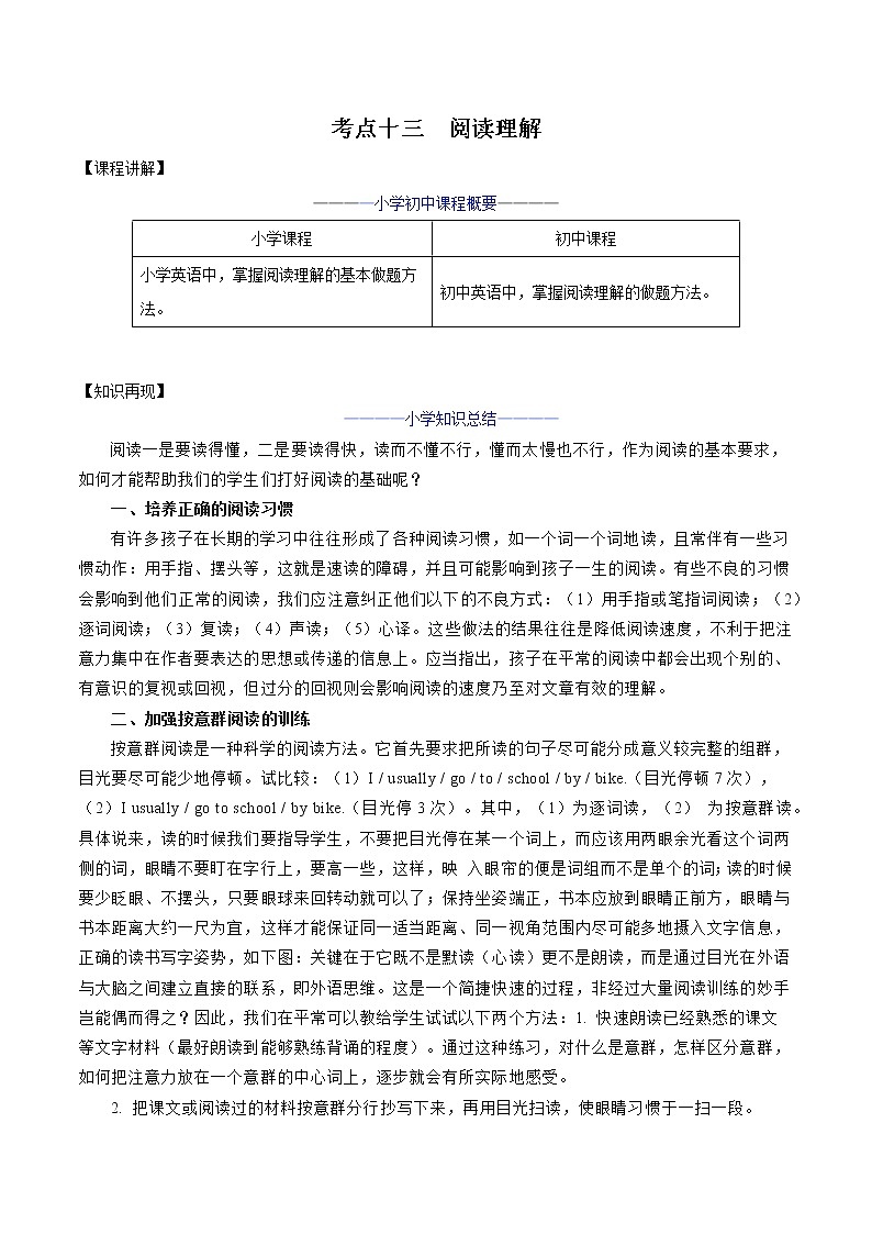 考点13-阅读理解(解析版)第1页