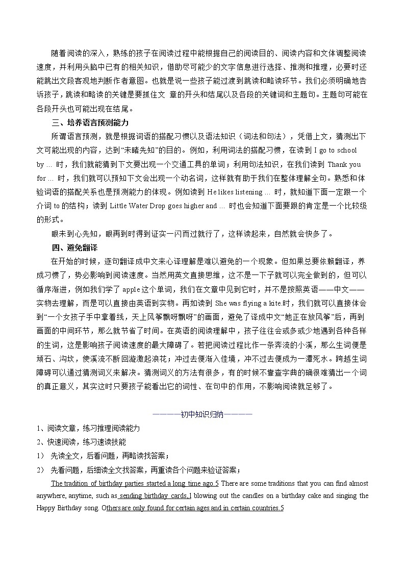 考点13-阅读理解(解析版)第2页