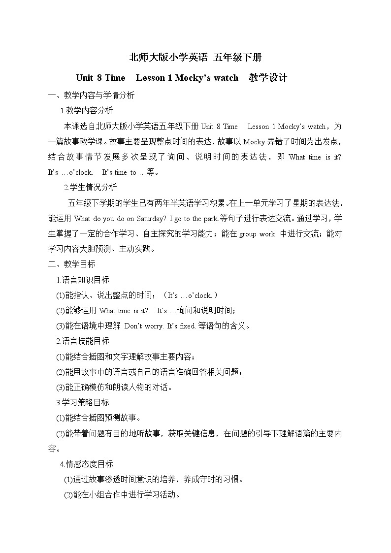 北师大版五下英语 Unit8 Time Lesson1 教案01