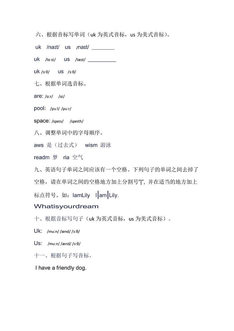 小学六年级英语音标单元测试-北师大三年级起点六年级上unit1-602