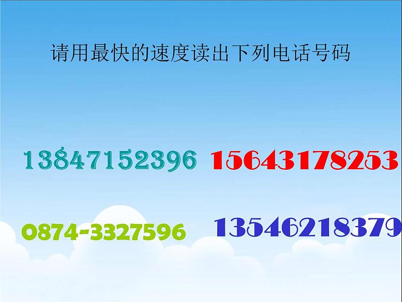 人教精通版小学英语三下 Unit2 I 'm in Class One,Grade Three.(Lesson12) 课件第6页