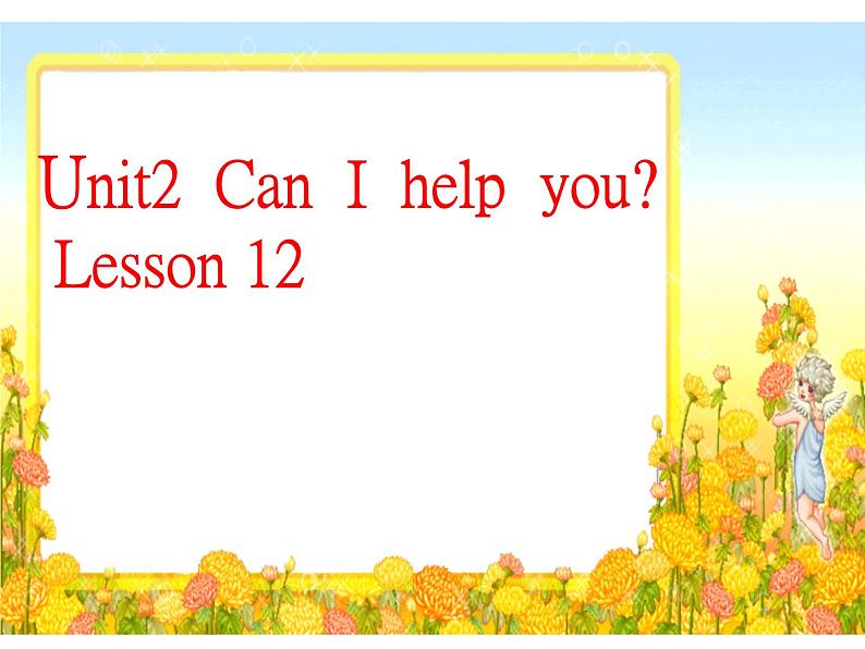 人教精通版小学英语五下 Unit2 Can I help you?(Lesson12) 课件第1页