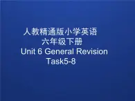 人教精通版小学英语六下 Unit6 General Revision3 Task5-6 课件