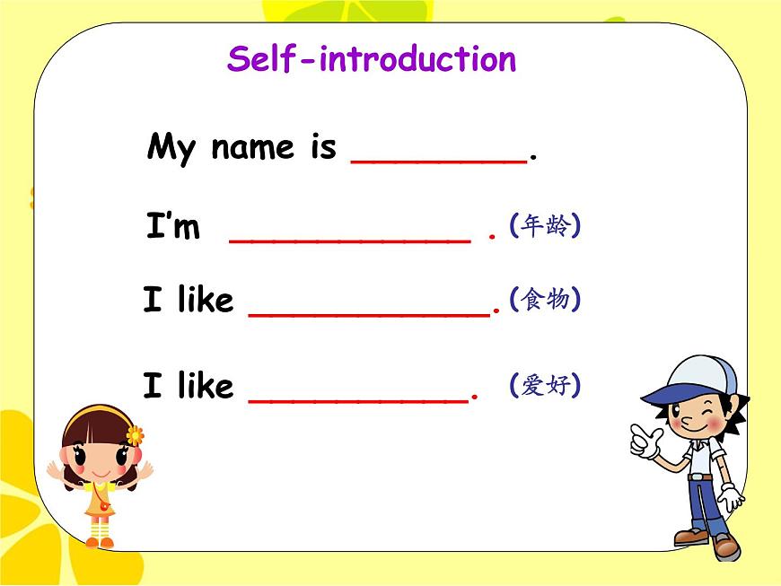 譯林版小學(xué)英語(yǔ)三下 Project2 A magic clock 課件第5頁(yè)
