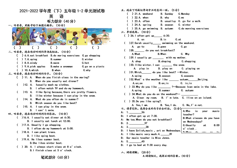 内蒙古通辽市科尔沁左翼中旗门达小学2021-2022学年五年级下学期测试(期中)英语试题第1页
