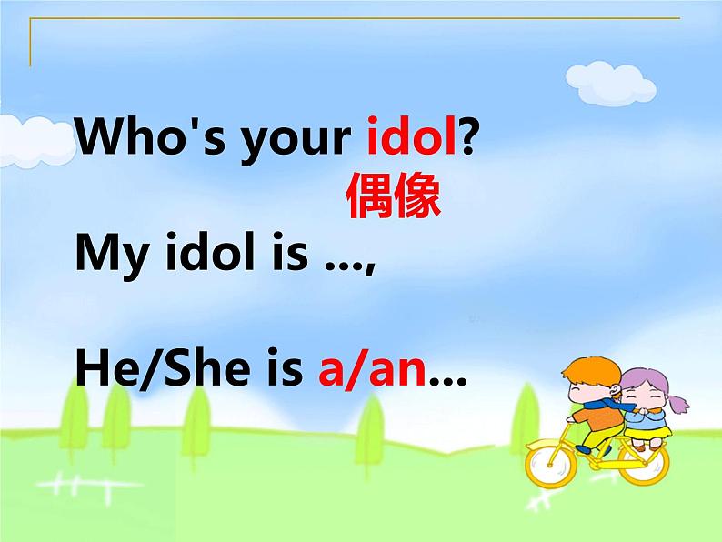 陕旅版小学英语六下 Unit3 Who 's That Man? partC 课件第3页