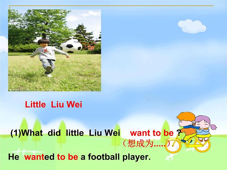 陕旅版小学英语六下 Unit3 Who 's That Man? partC 课件第4页