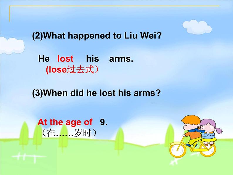 陕旅版小学英语六下 Unit3 Who 's That Man? partC 课件第6页