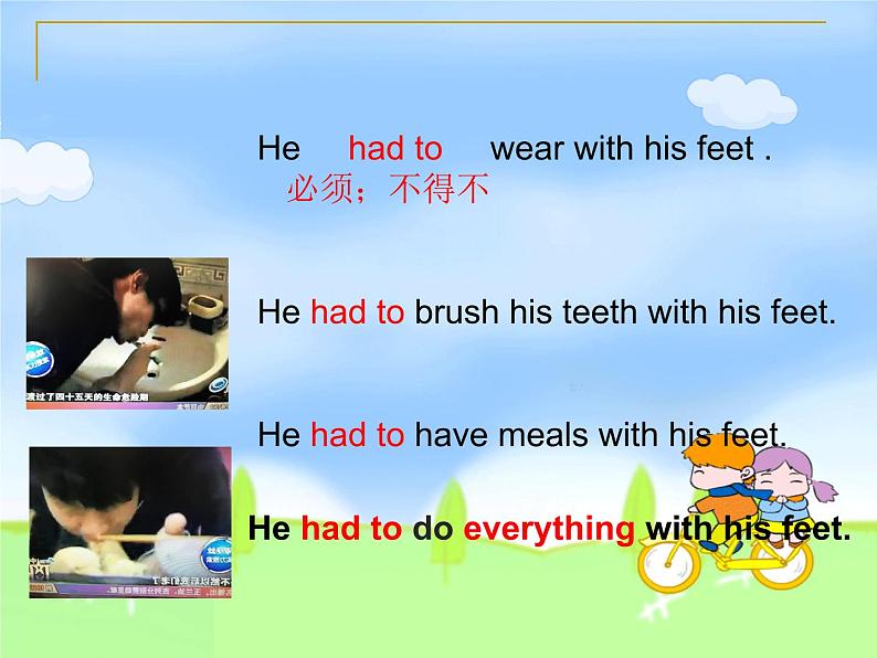陕旅版小学英语六下 Unit3 Who 's That Man? partC 课件第7页