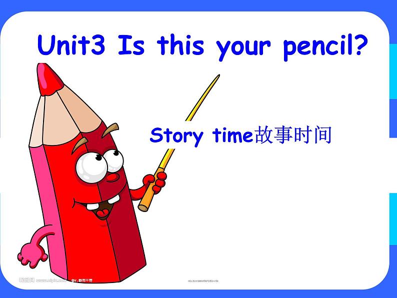 译林版小学英语三下 Unit3 Is this your pencil?(第2课时) 课件第1页